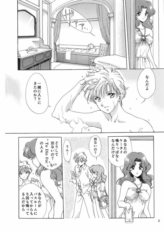 恋と戦争 [スタジオ カノープス] | DLsite がるまに
