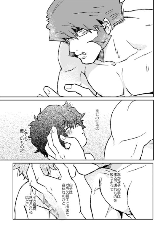 おいしいひと [poney oeuf] | DLsite がるまに