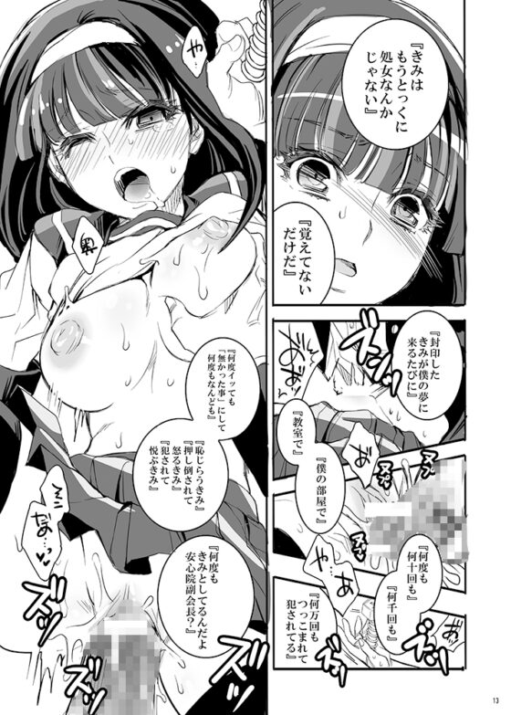 め○かボックス詰め合わせボックス [すいか時計] | DLsite がるまに