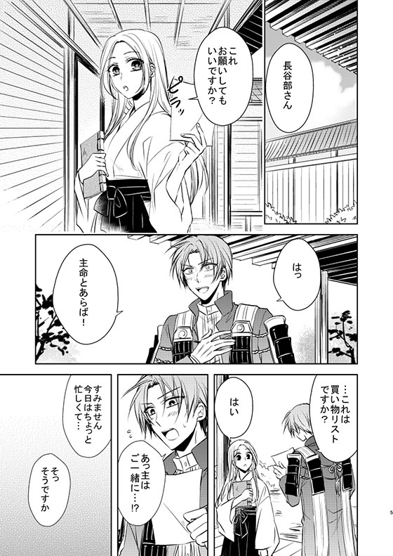 ひとりあそび [藤と桃] | DLsite がるまに