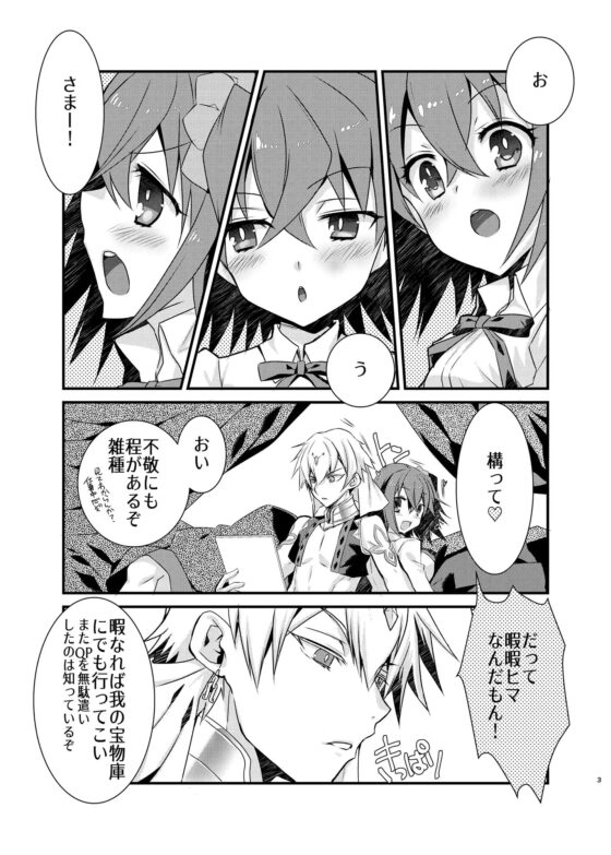 賢王様の仕事中に構ってもらおうとしたらイチャラブスケベされた本。 [猫丸堂] | DLsite がるまに