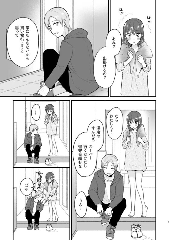 もっとイイとこみてみたい [ねこかんロマンス] | DLsite がるまに