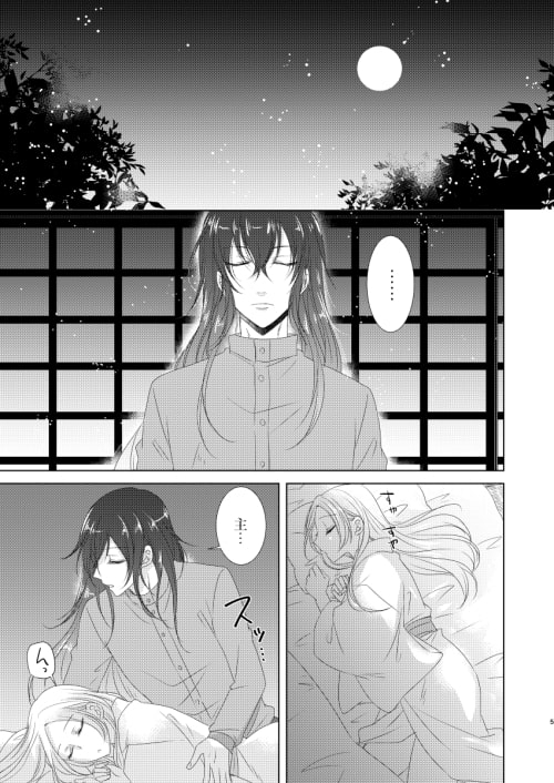 夜〇いにきました。 [藤と桃] | DLsite がるまに