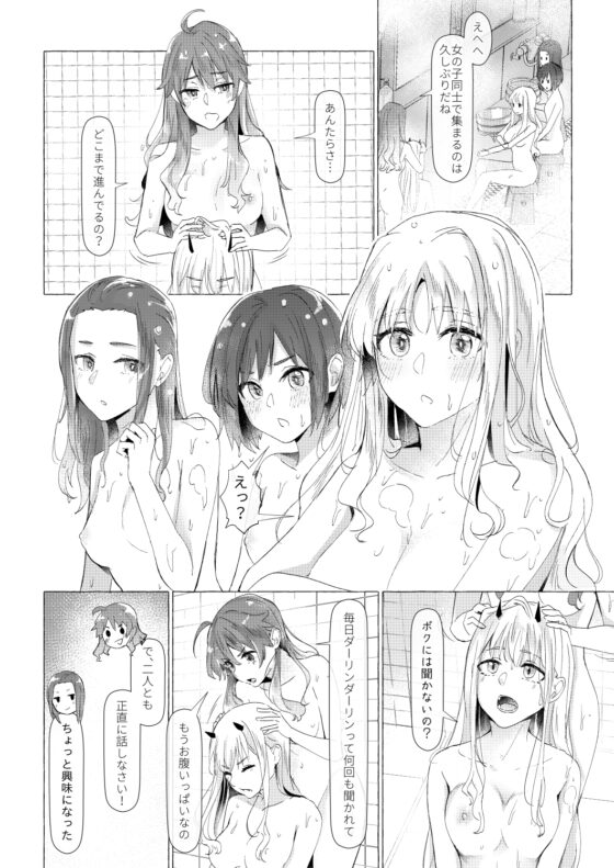 秘めやかに絡み合う霞草—清夜捫心 [キャロットアカデミー] | DLsite がるまに