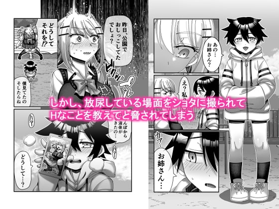 ギャルなおねえさんであそぼう [ハチマルエクストリーム] | DLsite がるまに