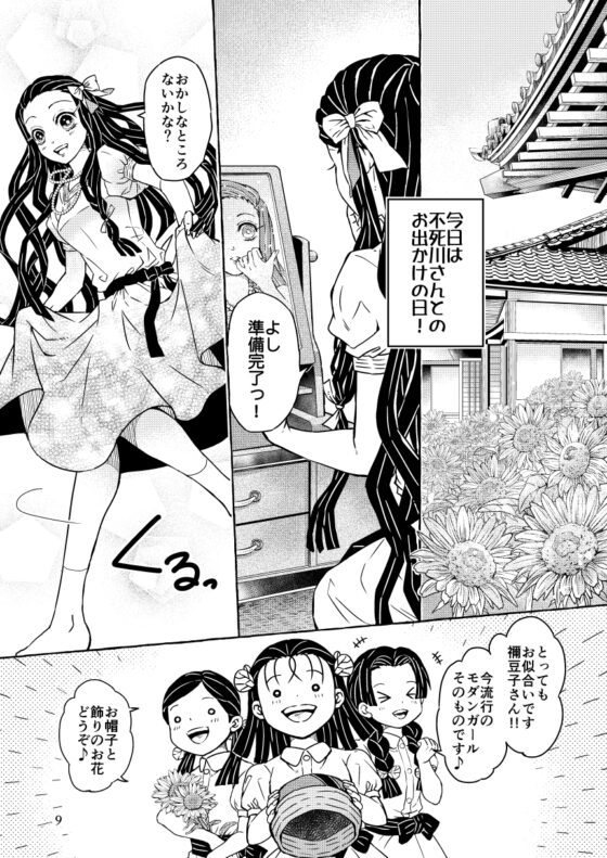 夏色☆らんでぶ～ [水蝶亭] | DLsite がるまに