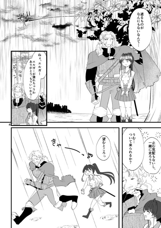 大雨に降られて立ち往生していたら都合よく見付かったカップルホテルに間違えて入ってしまいました! [RYK公理系] | DLsite がるまに