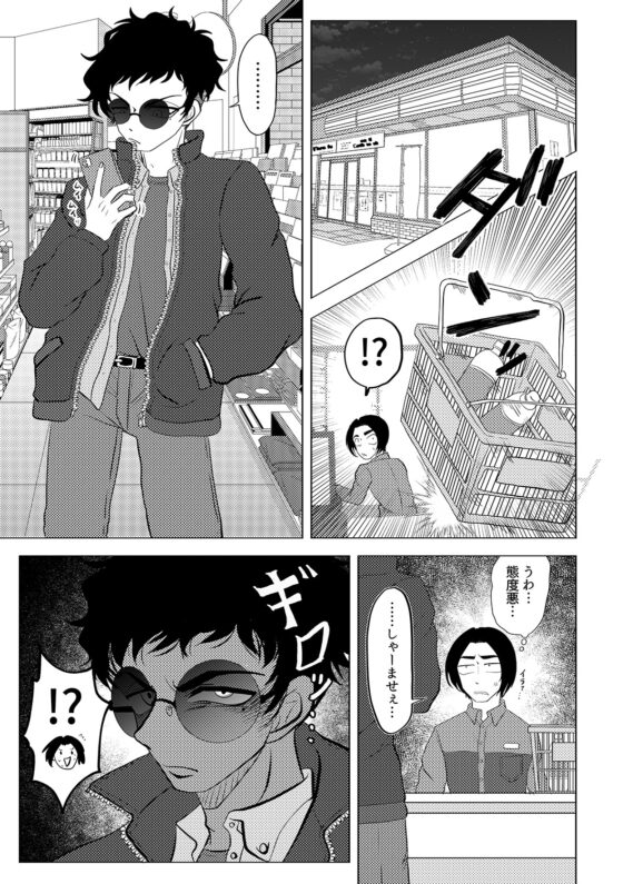 見た目で左右は分からない [拝戸街の乱] | DLsite がるまに