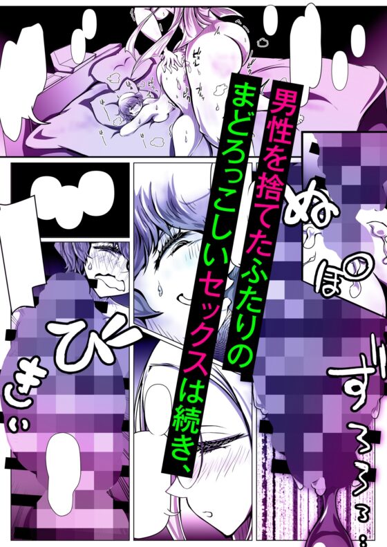 #変態絵描オフパコ (2)『ASAKUSA24』 [さこみちょ] | DLsite がるまに