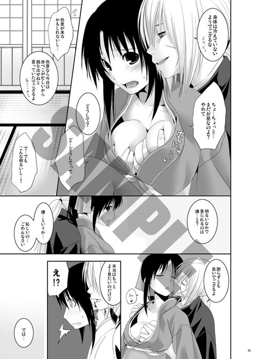 HEA(r)T CONDUCTION [モッチョム茸] | DLsite がるまに