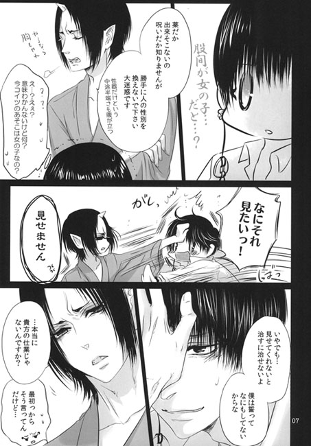 局所的娘化の朝 [西のグスタフ] | DLsite がるまに