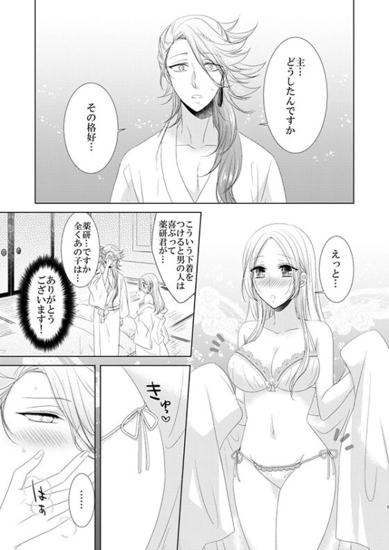 蝶々むすび [藤と桃] | DLsite がるまに