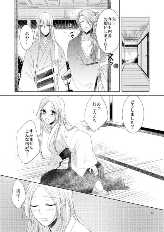 好き好き愛してる! [藤と桃] | DLsite がるまに