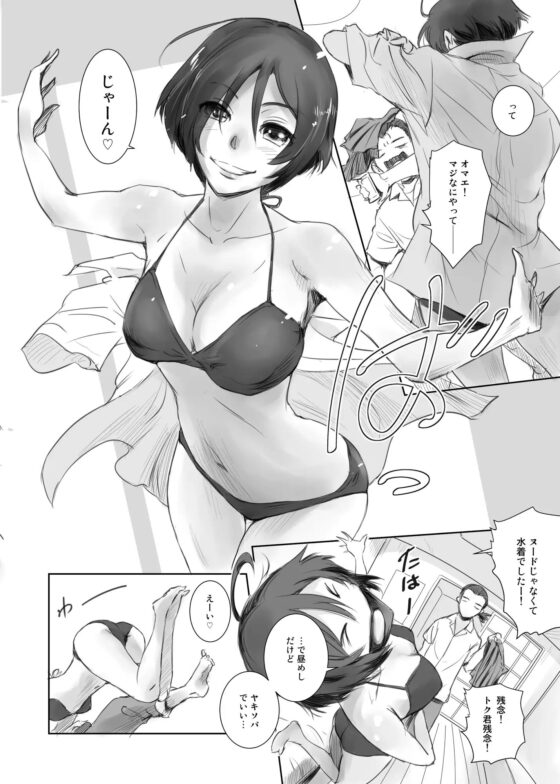 Photogenic! [ましら堂] | DLsite がるまに
