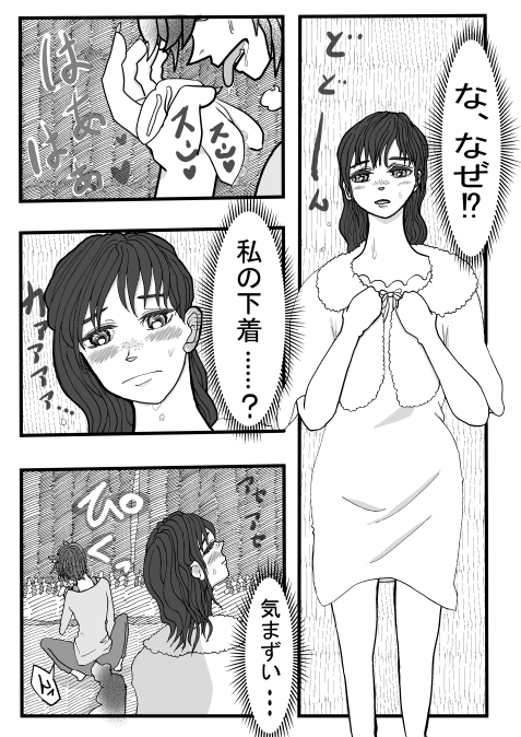 食べるよ性的に [いば神円] | DLsite がるまに
