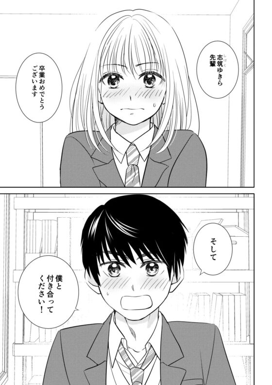 あまねくんはほろ苦い? [藍野ソライチ] | DLsite がるまに