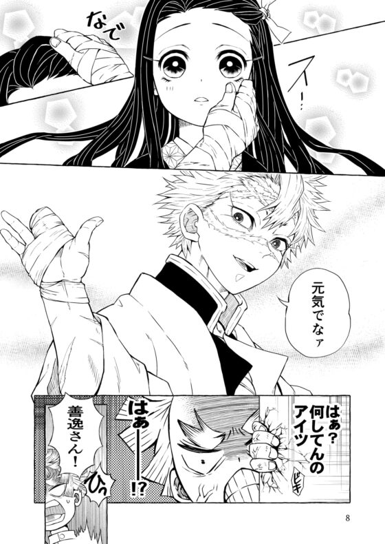 恋春語り [水蝶亭] | DLsite がるまに