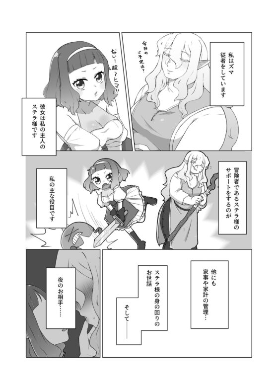 私のかわいいごしゅじんさま [マニマニのこいぬ] | DLsite がるまに