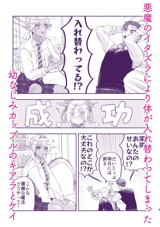魔法使いの恋愛事情 [わたのそこ] | DLsite がるまに