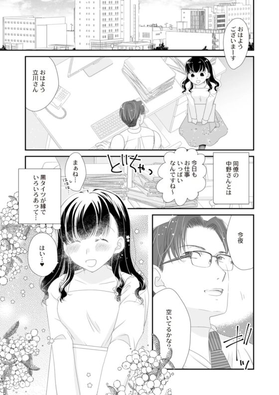 黒タイツの中のひと [273℃] | DLsite がるまに
