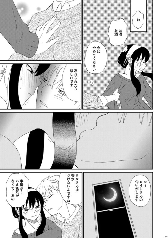 仮初め [米と猫] | DLsite がるまに