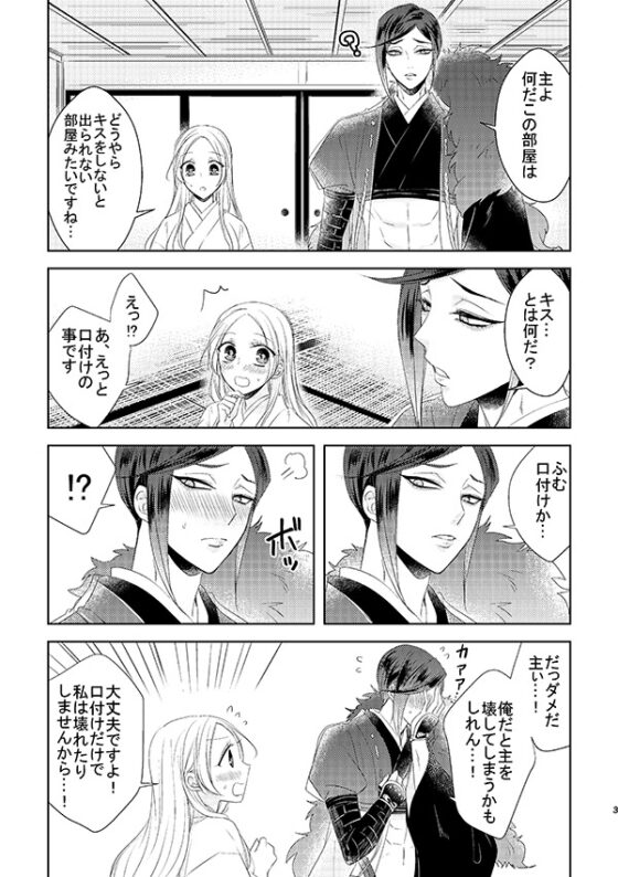 〇〇しないと出られない部屋。 [藤と桃] | DLsite がるまに