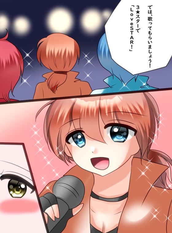 アイドル様とエッチな同棲生活! [ハートカラー] | DLsite がるまに