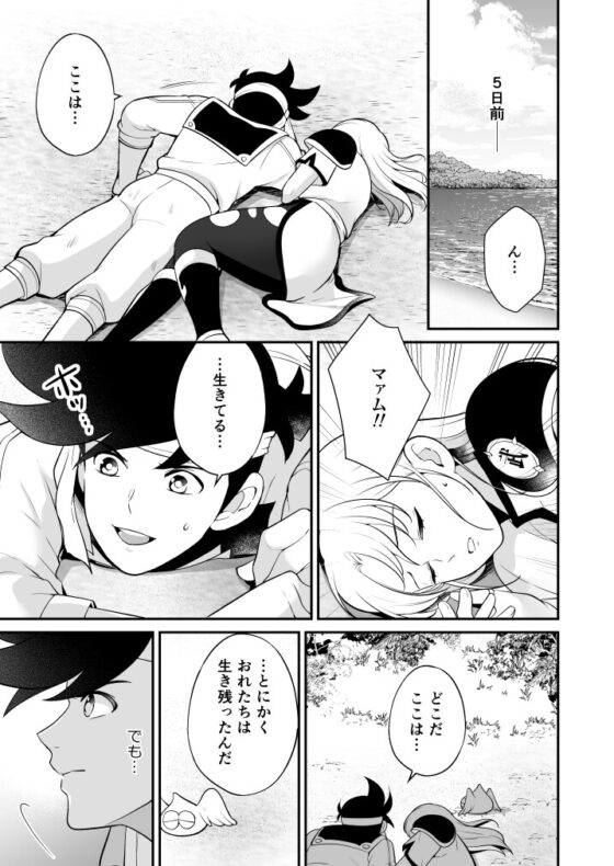 世界の果てのこの島で [潮騒] | DLsite がるまに