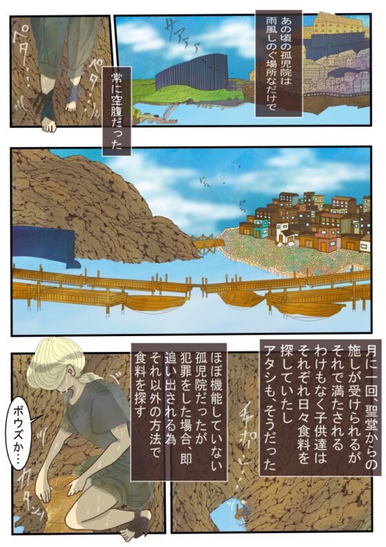 恋するアナホ☆後編 [いば神円] | DLsite がるまに
