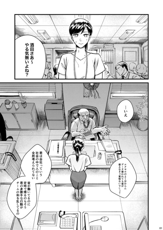 無敵の麦酒 [D.D] | DLsite がるまに