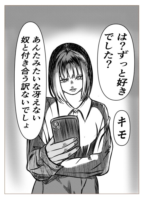 サバサバ系女子即落ち2コマしてしまう [カレンダーさん] | DLsite がるまに