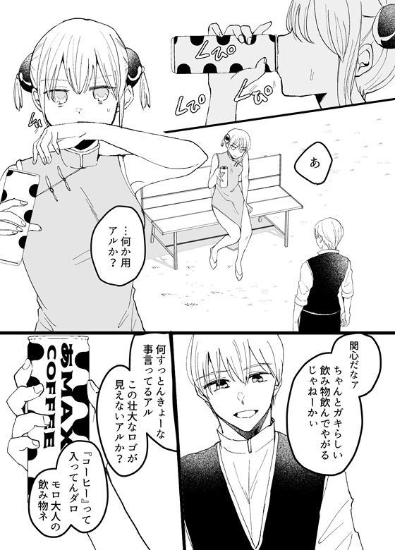 ゲンカイギリギリMAX [ioom] | DLsite がるまに