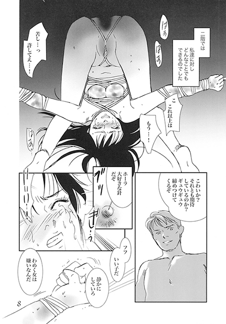蜃気楼の街物語 [M's MAGAZINE] | DLsite がるまに