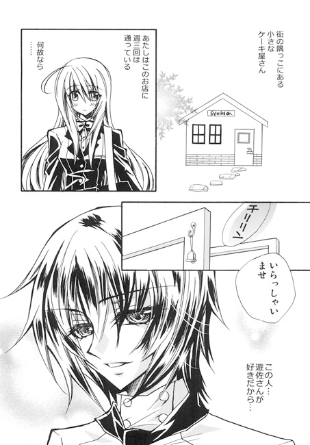 召しませLOVE CAKE [亜理主零式] | DLsite がるまに
