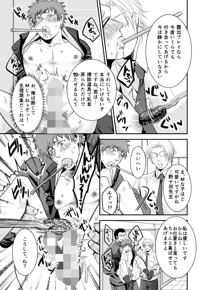 のぞかれくん [年がら年中] | DLsite がるまに