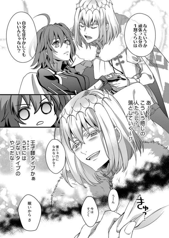嘘吐き王子と輝ける星 [うに蔵] | DLsite がるまに