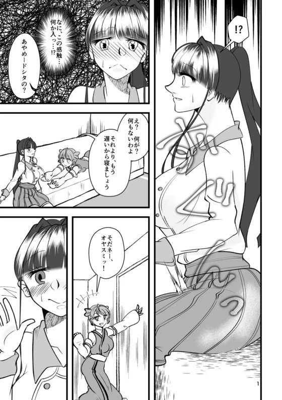 やさしくしてほしいの [RYK公理系] | DLsite がるまに