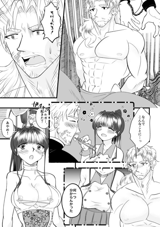 カワイコちゃんケイホウ!? [RYK公理系] | DLsite がるまに