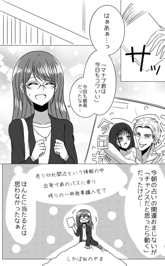 TLみたいなえっちがしたい! [マッドナハト] | DLsite がるまに