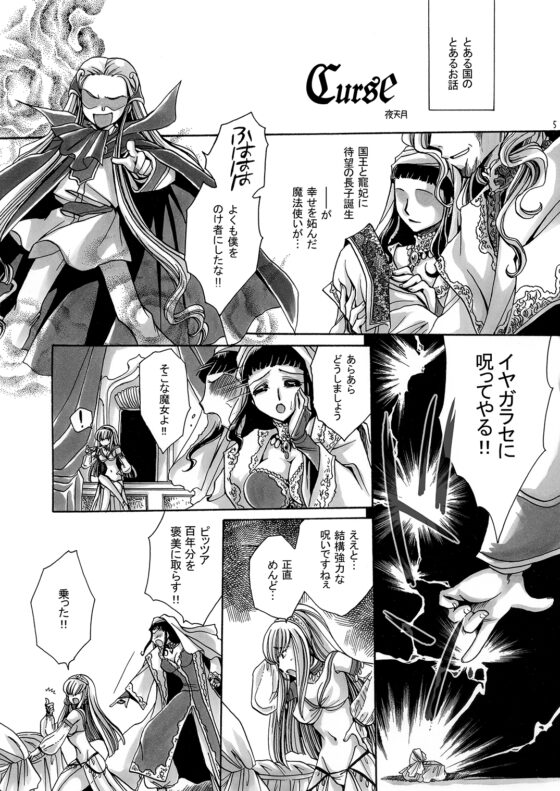 皇女殿下がイッパイ! [にゃごズ] | DLsite がるまに