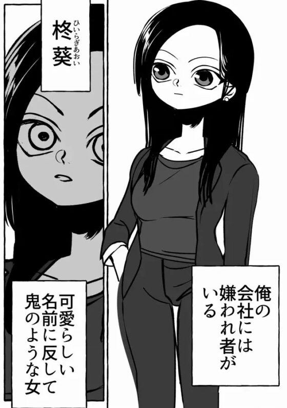 葵さん赤い [Aricestore] | DLsite がるまに