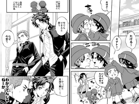 四の五の言ってる場合じゃない [アンノウン] | DLsite がるまに