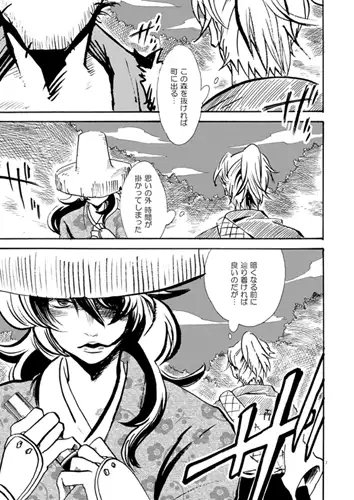 ジャックナイフ/黒 [チャンネルニジュウゴ!] | DLsite がるまに