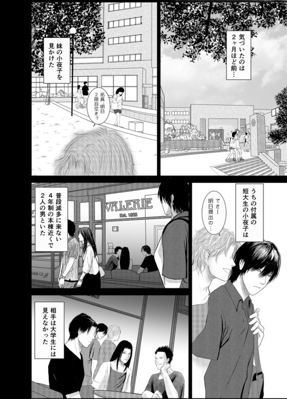 ハレンチ [壱釉斎] | DLsite がるまに