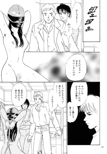 BOY TOY [M's MAGAZINE] | DLsite がるまに