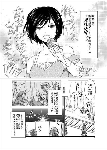 ぶっころステージ [夢幻桜都] | DLsite がるまに
