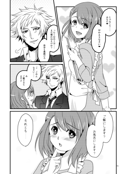 私があなたの春歌です [深海堂] | DLsite がるまに