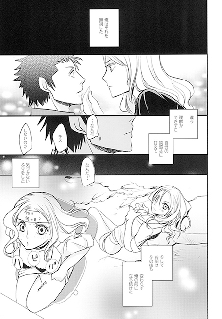 ten count [かまめし屋] | DLsite がるまに