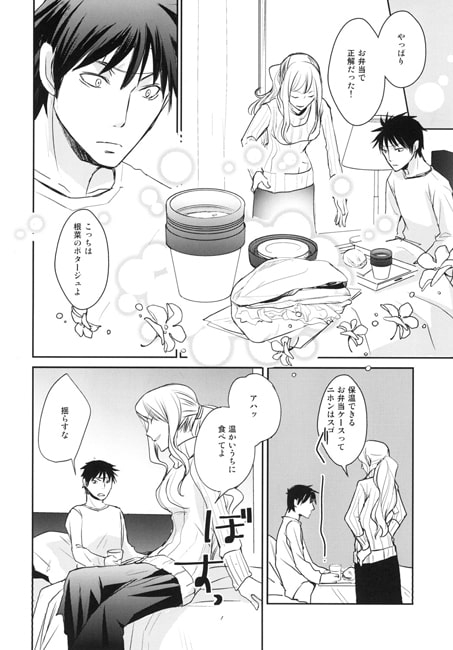 共犯者 [かまめし屋] | DLsite がるまに