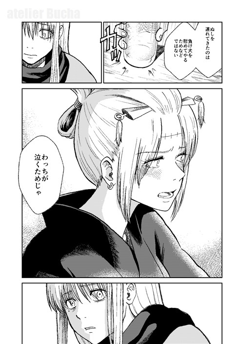 銀さんのいない街 [atelier Bucha] | DLsite がるまに